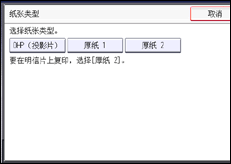 操作面板屏幕插图