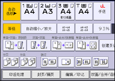 操作面板屏幕插图