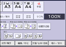 操作面板屏幕插图