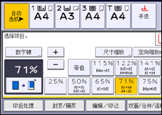 操作面板屏幕插图