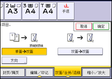 操作面板屏幕插图