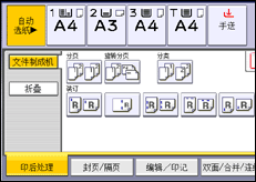 操作面板屏幕插图