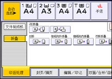 操作面板屏幕插图
