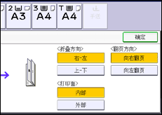 操作面板屏幕插图