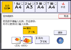 操作面板屏幕插图
