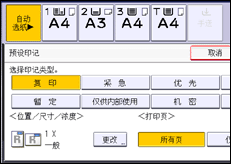 操作面板屏幕插图