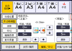 操作面板屏幕插图