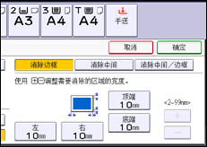 操作面板屏幕插图