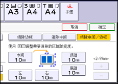 操作面板屏幕插图