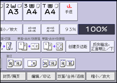 操作面板屏幕插图