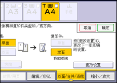 操作面板屏幕插图