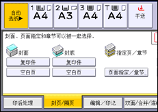 操作面板屏幕插图