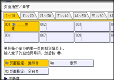 操作面板屏幕插图