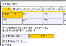 操作面板屏幕插图