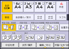 操作面板屏幕插图