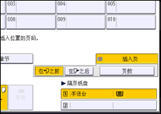 操作面板屏幕插图
