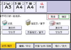 操作面板屏幕插图