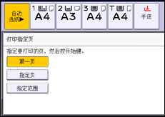 操作面板屏幕插图
