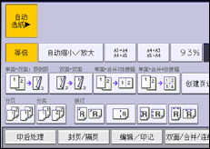 操作面板屏幕插图