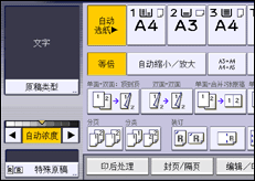 操作面板屏幕插图