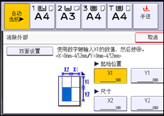 操作面板屏幕插图
