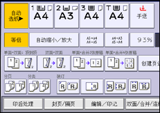 操作面板屏幕插图