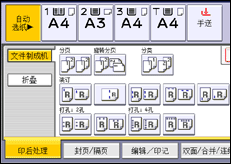 操作面板屏幕插图