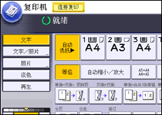 操作面板屏幕插图