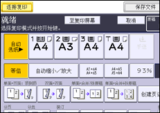 操作面板屏幕插图