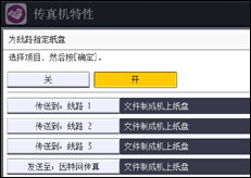 操作面板屏幕插图