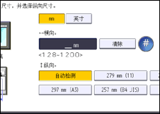 操作面板屏幕插图