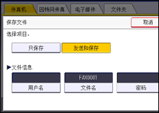 操作面板屏幕插图