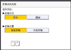 操作面板屏幕插图