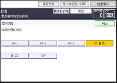 操作面板屏幕插图