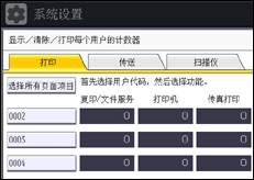 操作面板屏幕插图