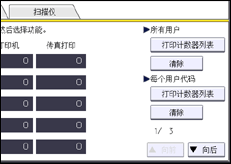 操作面板屏幕插图
