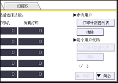 操作面板屏幕插图