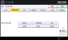操作面板屏幕图例