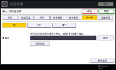 操作面板屏幕插图