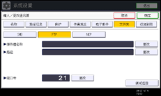 操作面板屏幕插图