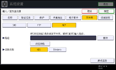 操作面板屏幕插图