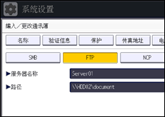 操作面板屏幕插图