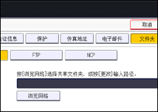 操作面板屏幕插图