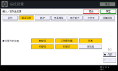 操作面板屏幕图例