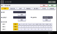 操作面板屏幕插图