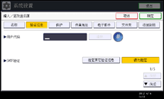操作面板屏幕插图