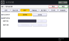 操作面板屏幕插图