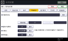 操作面板屏幕插图