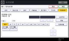 操作面板屏幕插图