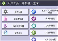 操作面板屏幕图例